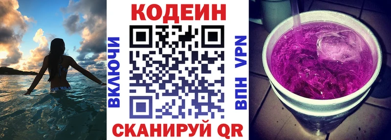 Codein Purple Drank  Нижний Тагил 