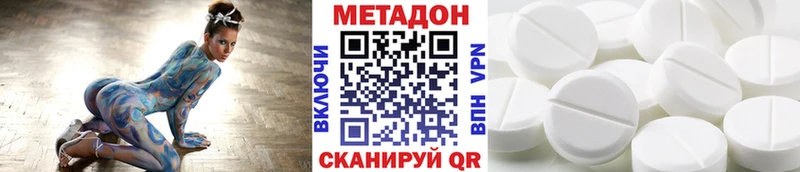 МЕТАДОН methadone  Нижний Тагил 