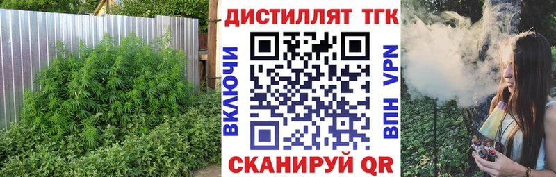 ТГК вейп с тгк  Нижний Тагил 